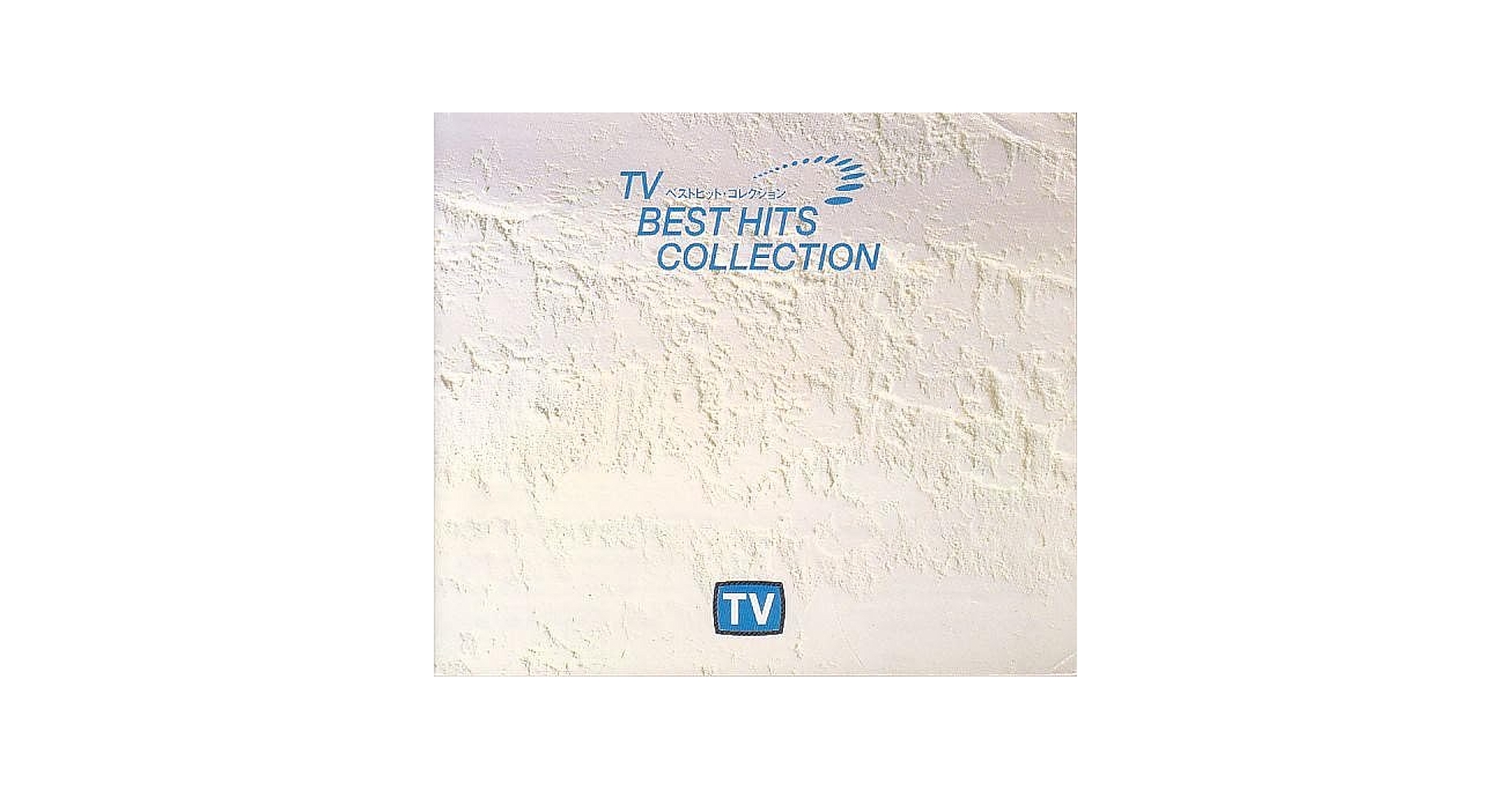 TVベストヒットコレクション　CD10枚全160曲+カラオケギャラリー5枚 ☆《中古CD》 「TV ベスト・ヒット・コレクション」の CD5